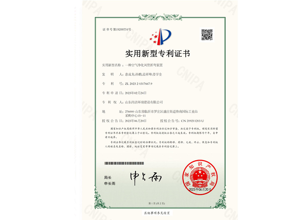 一種空氣凈化風(fēng)管折彎裝置