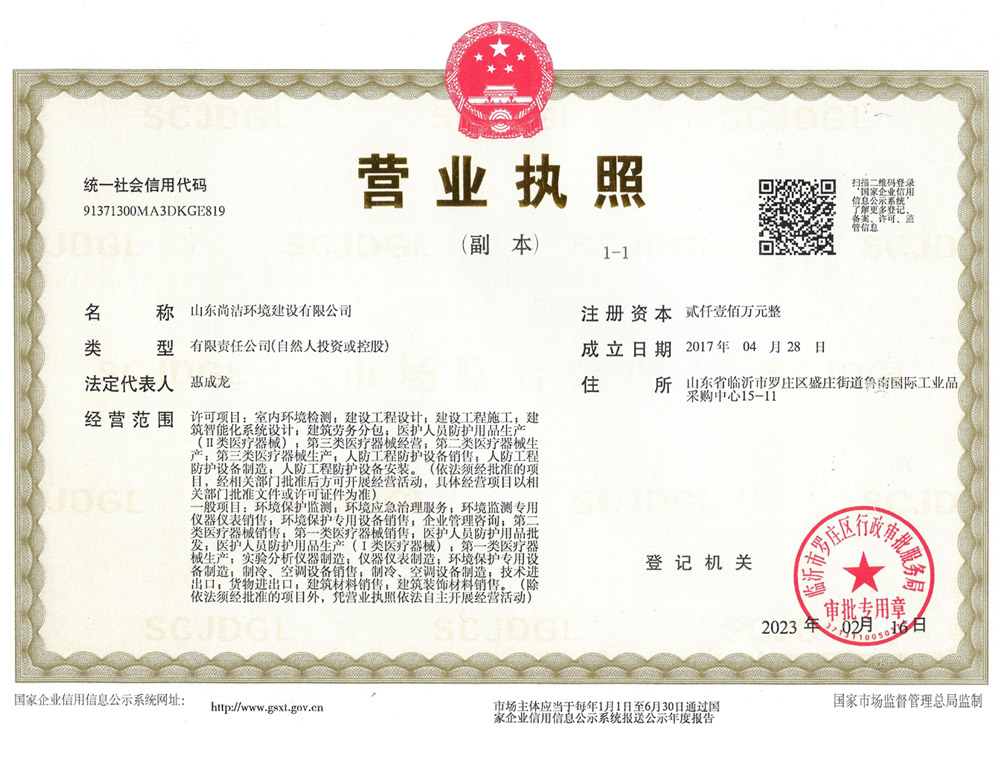 營(yíng)業(yè)執(zhí)照