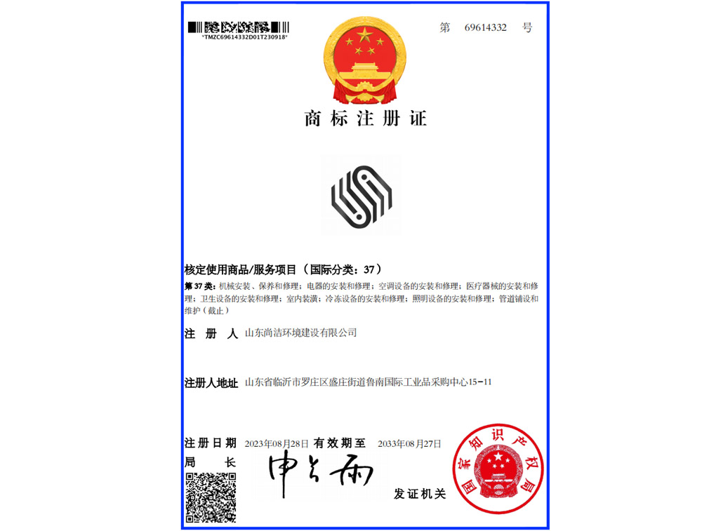 商標(biāo)注冊證